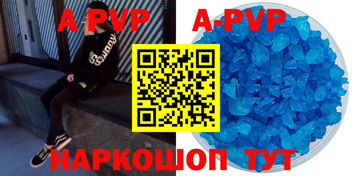 A-PVP мука Вязники