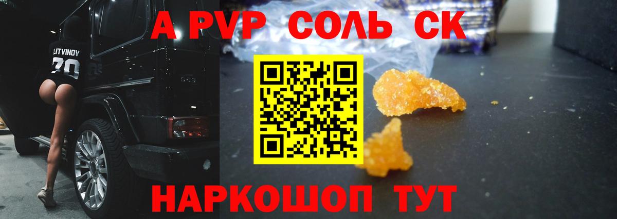 А ПВП  Alfa_PVP Crystall  Вход с VPN  A PVP Crystall  Вязники  магазин продажи наркотиков  A PVP СК 