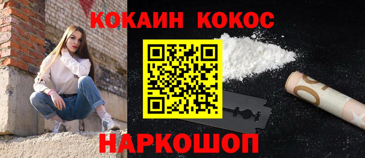 COCAIN FishScale  Вход с VPN  Вязники  Cocaine 98% 