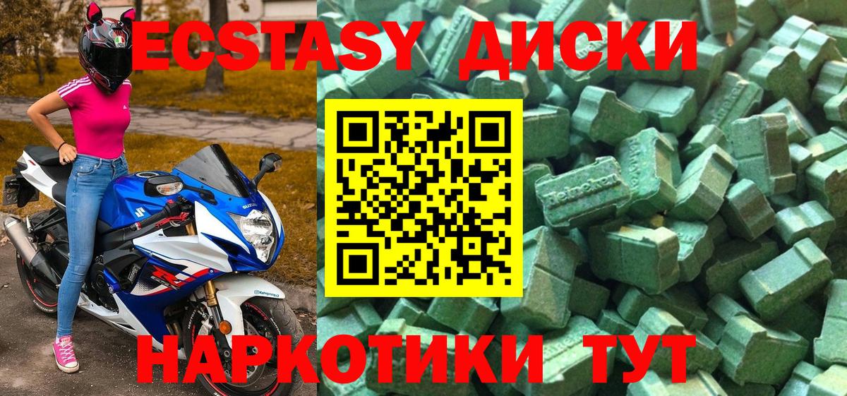 Ecstasy 300 mg Вязники