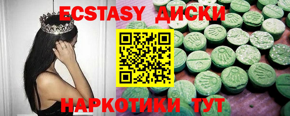 Ecstasy круглые  Вход с VPN  Ecstasy louis Vuitton  Вязники 