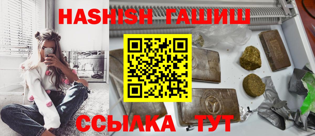 ГАШ гарик  ГАШИШ ice o lator  где найти   Вязники  Вход с VPN 