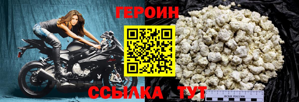ГЕРОИН гречка Вязники