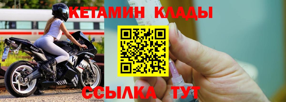 Кетамин ketamine  Вход с VPN  Кетамин ketamine  Вязники 