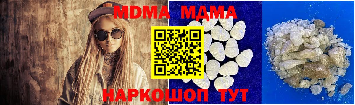 MDMA молли Вязники