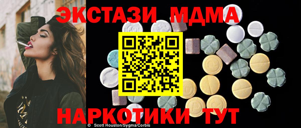 МДМА молли  Вход с VPN  Вязники  МДМА  MDMA кристаллы 