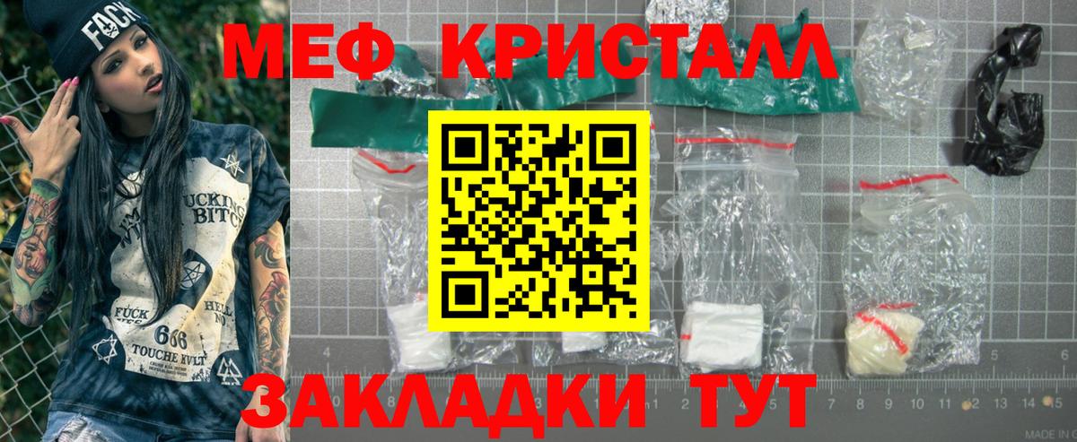 Мефедрон мука Вязники