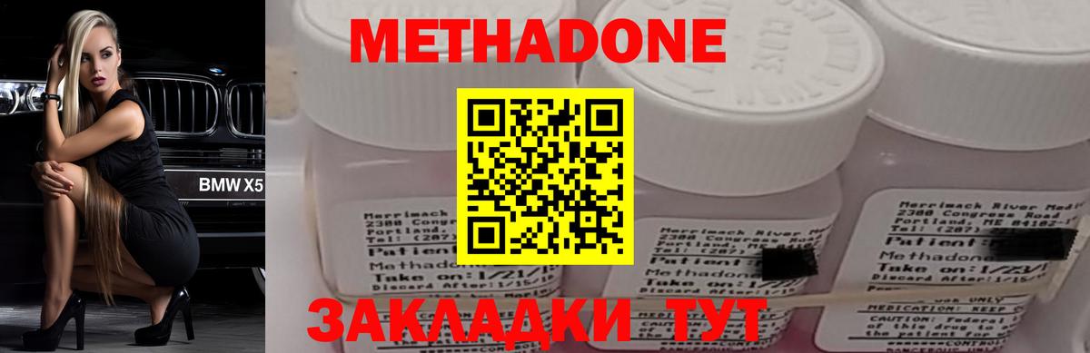 Метадон methadone  Вход с VPN  Вязники  МЕТАДОН methadone 