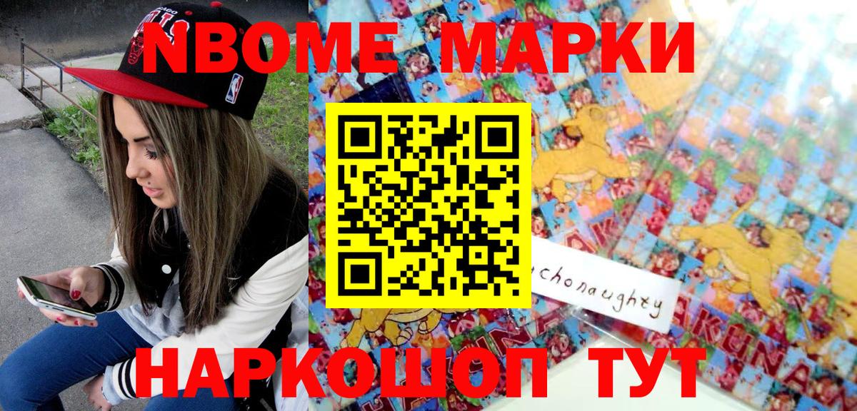 Марки NBOMe 1500мкг  Вход с VPN  Марки 25I-NBOMe  Марки NBOMe 1500мкг  Вязники 