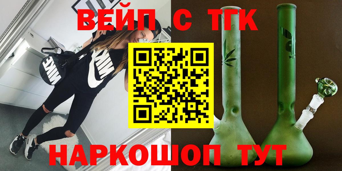 Дистиллят ТГК вейп  Вход с VPN  Вязники 