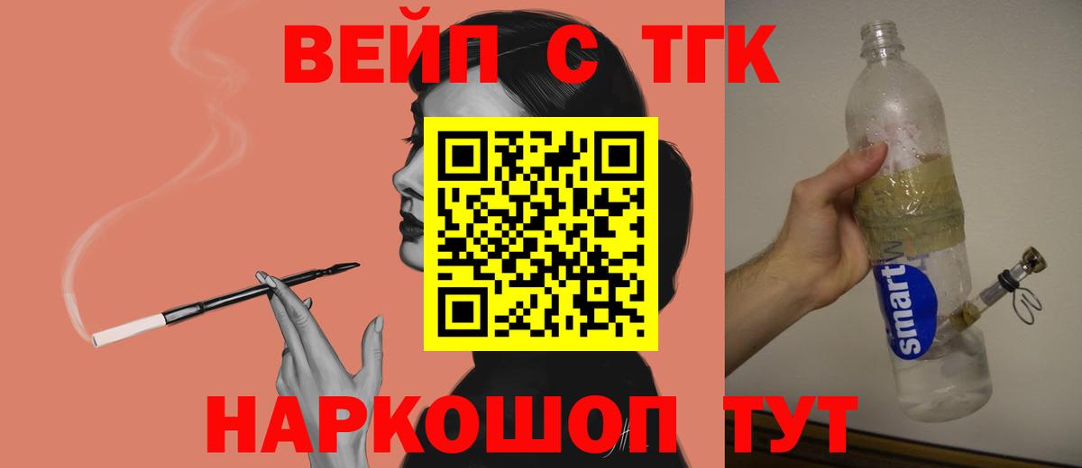 ТГК гашишное масло Вязники